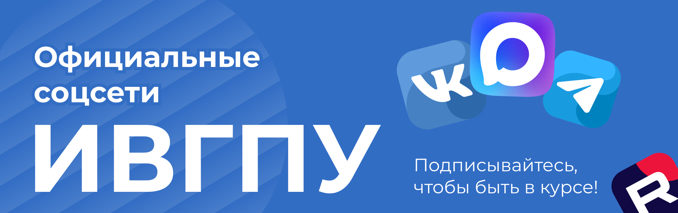 Выпускной